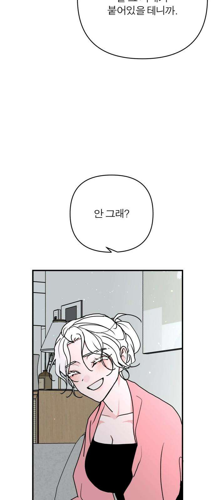 여우애담 124화 71