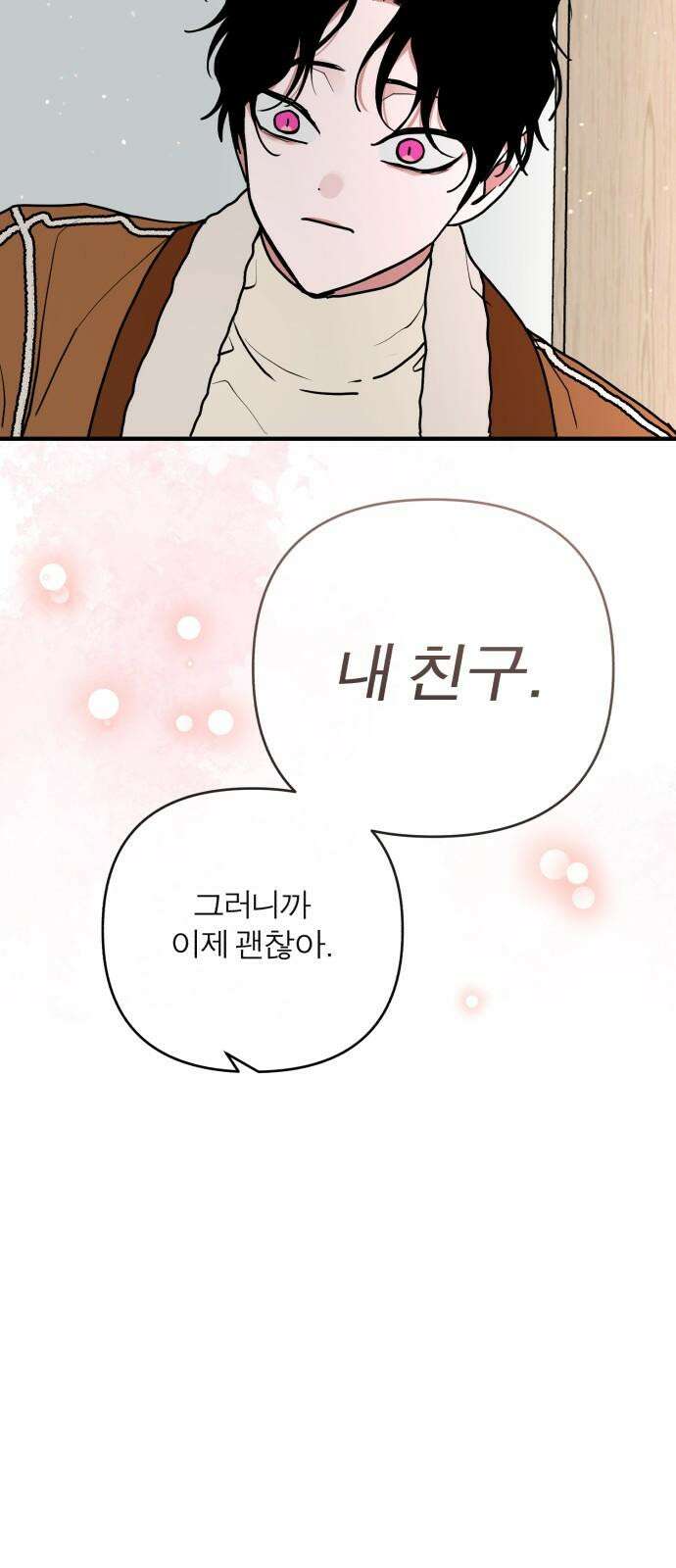 여우애담 124화 73