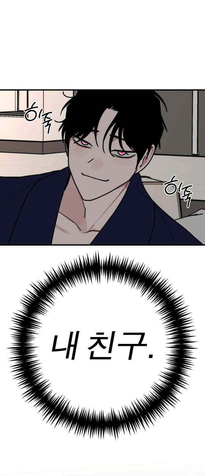 여우애담 124화 74