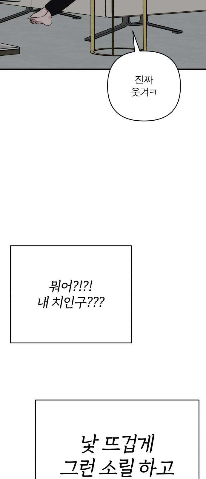 여우애담 124화 76