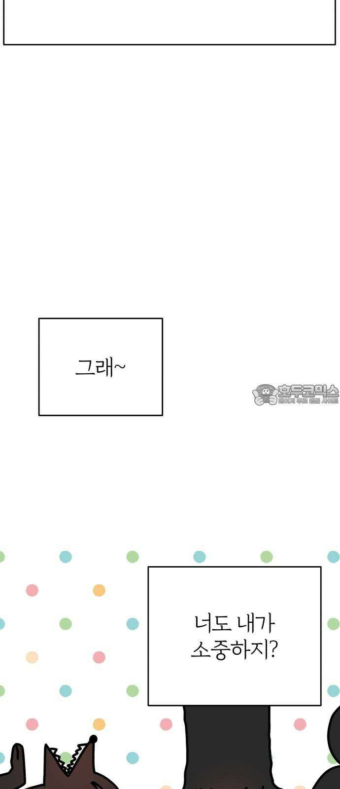 여우애담 124화 78