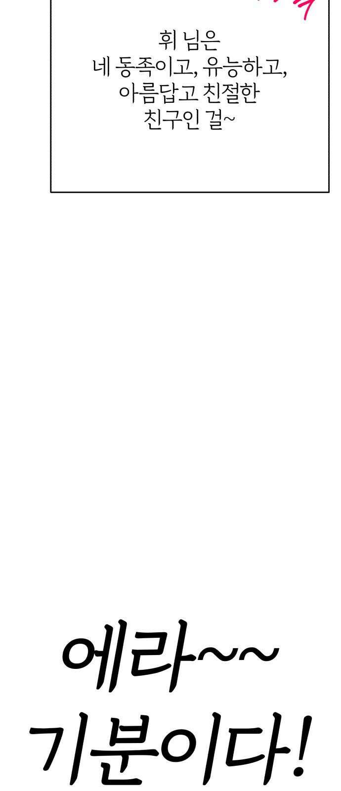 여우애담 124화 80