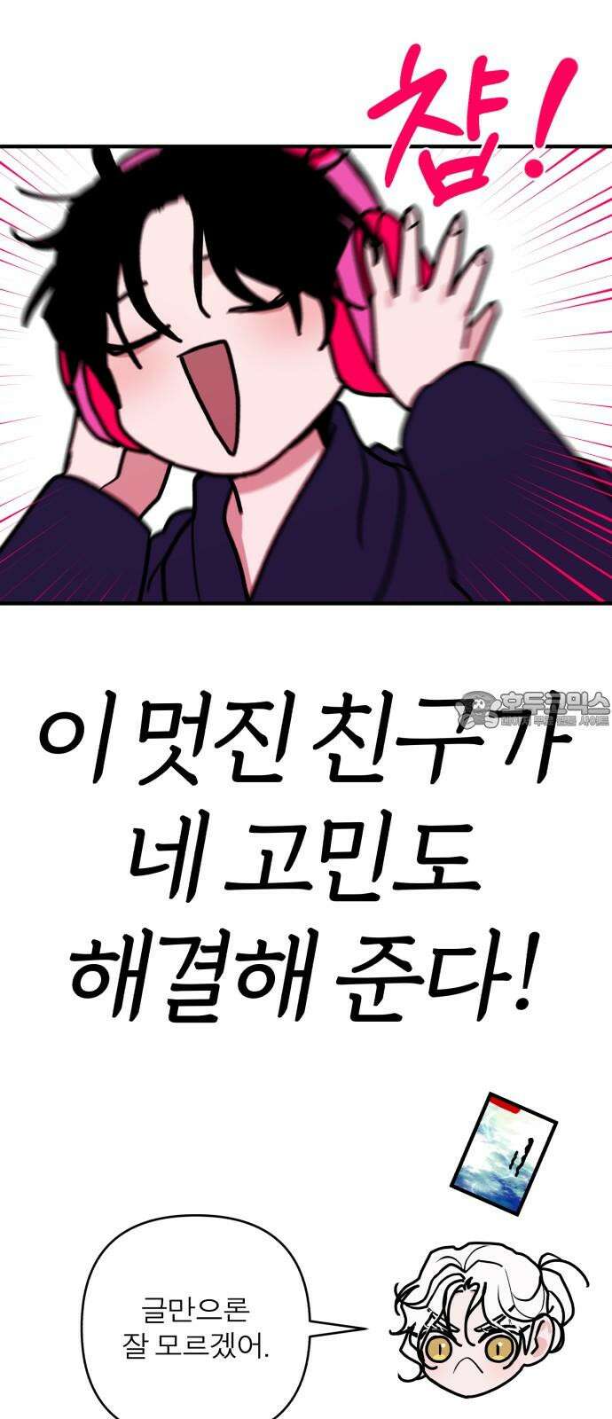 여우애담 124화 81