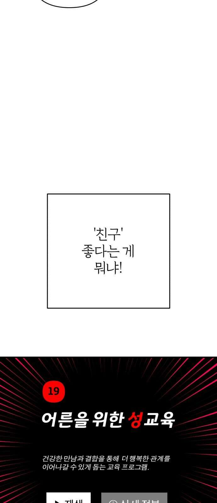 여우애담 124화 82