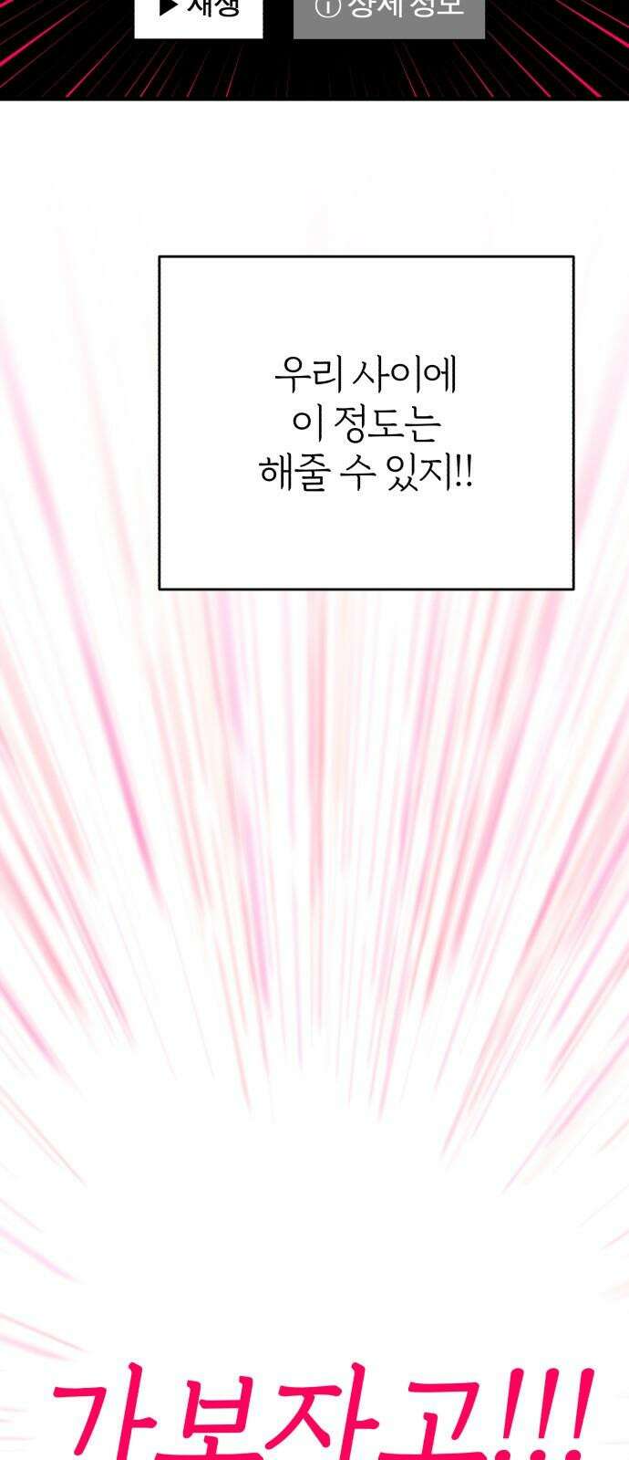 여우애담 124화 83