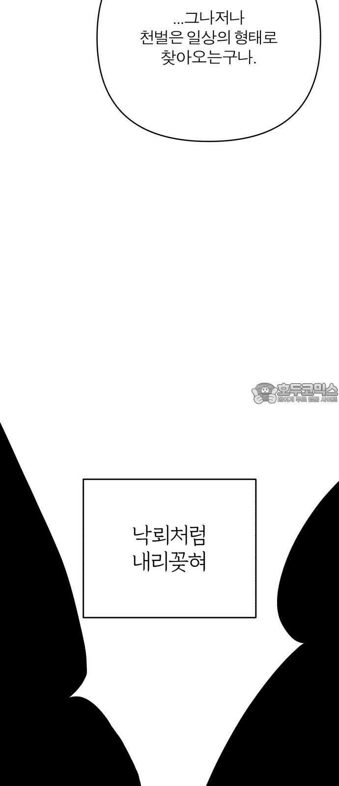 여우애담 124화 87