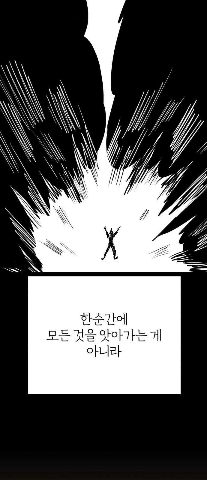 여우애담 124화 88