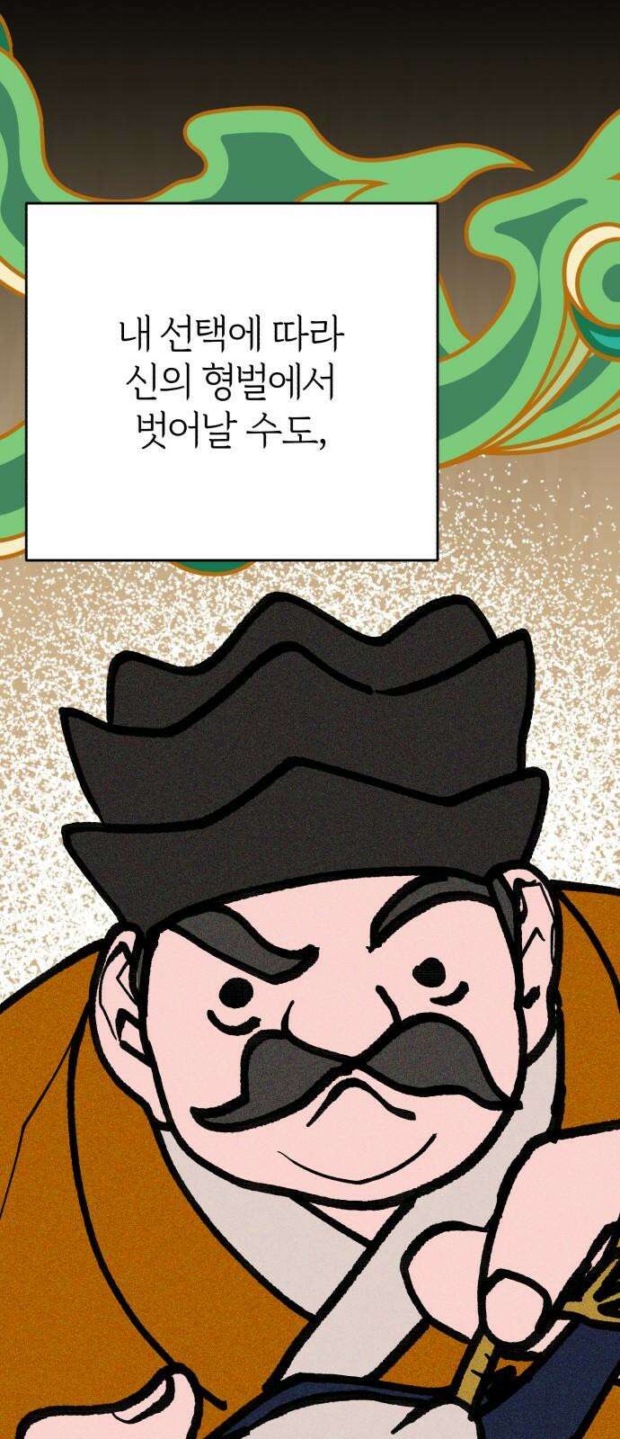 여우애담 124화 89