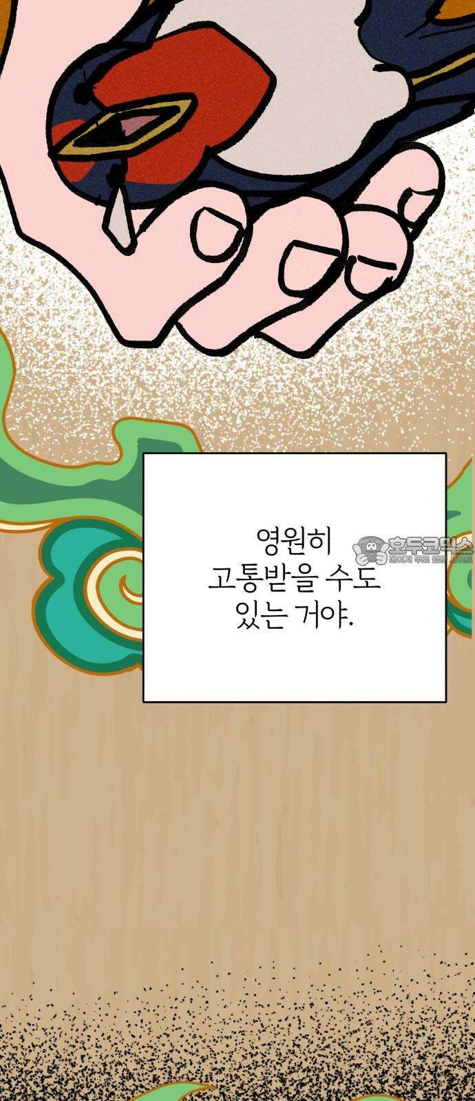 여우애담 124화 90