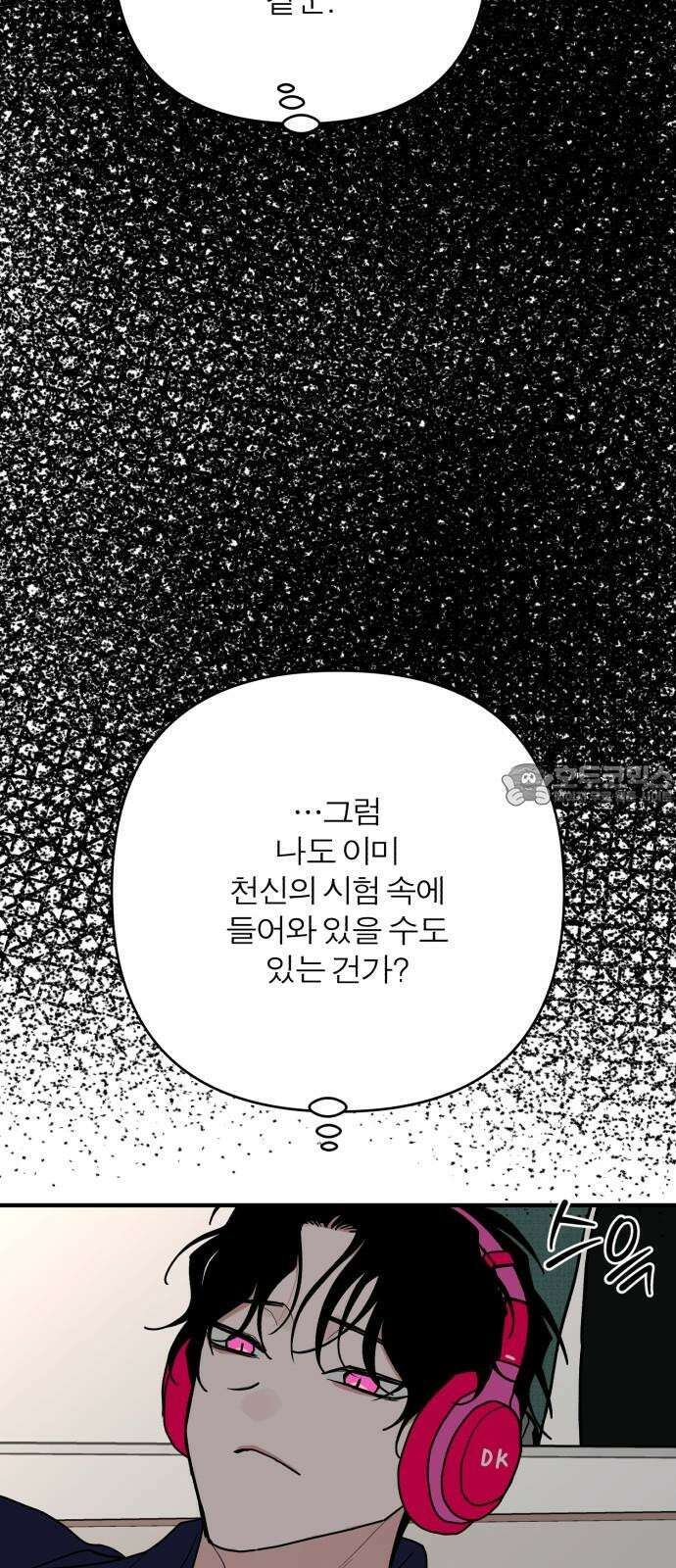 여우애담 124화 93