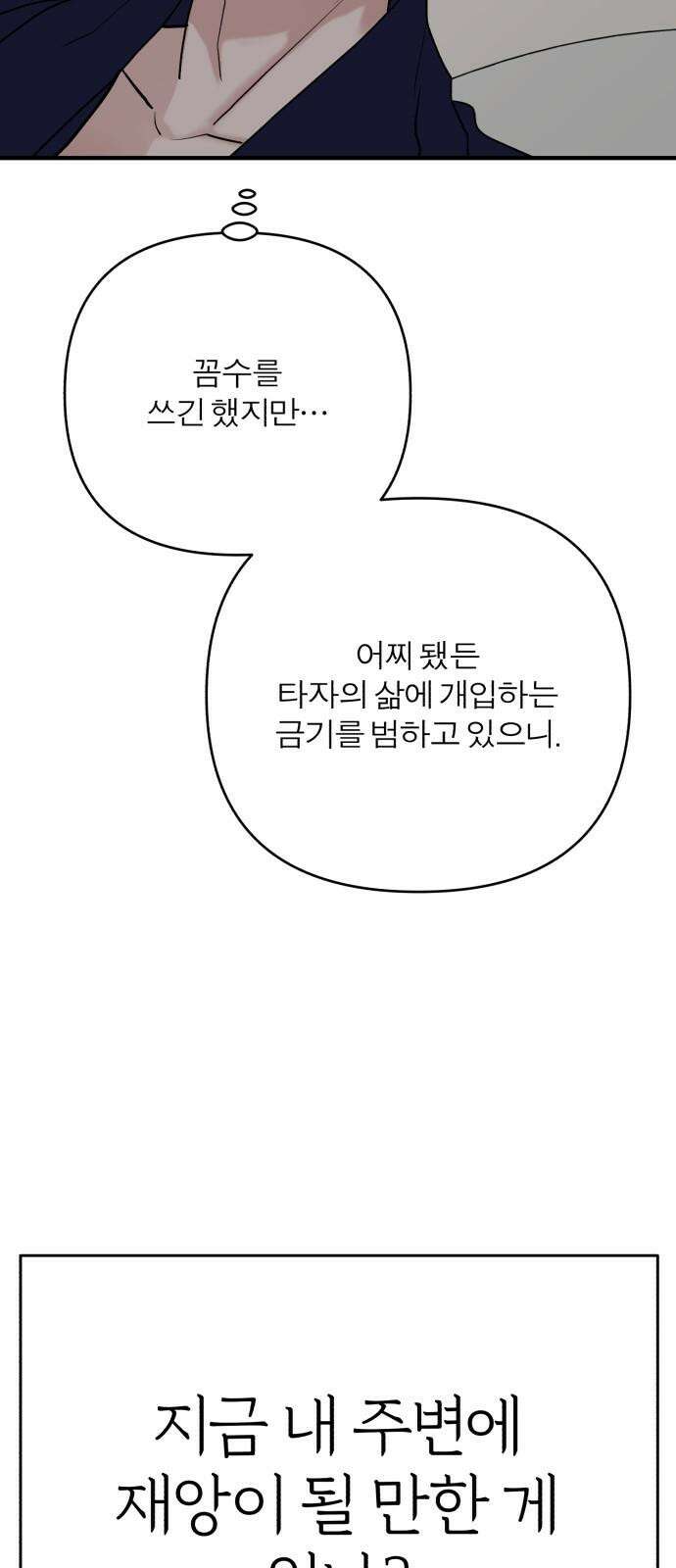 여우애담 124화 94