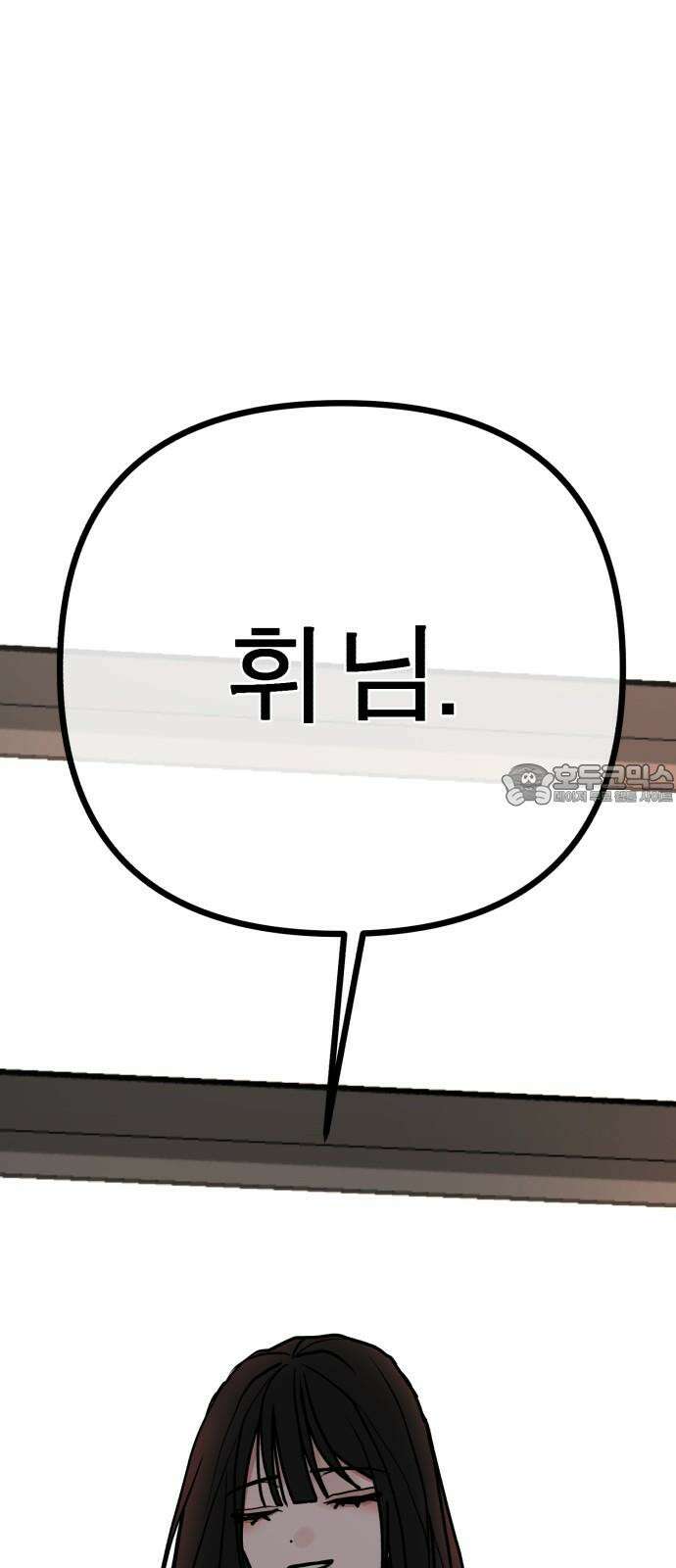 여우애담 124화 96