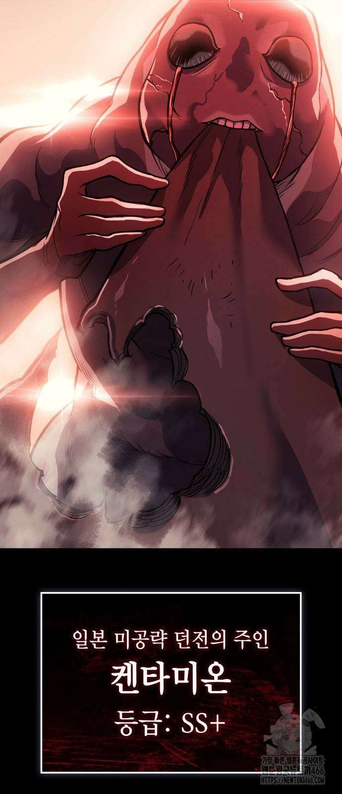 왕의 힘으로 회귀한다 69화 3