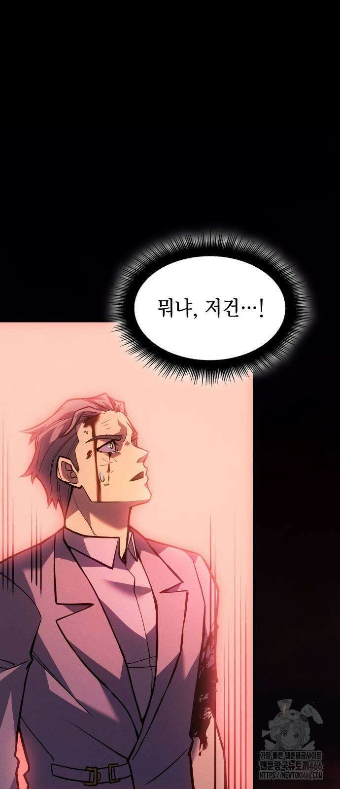 왕의 힘으로 회귀한다 69화 4