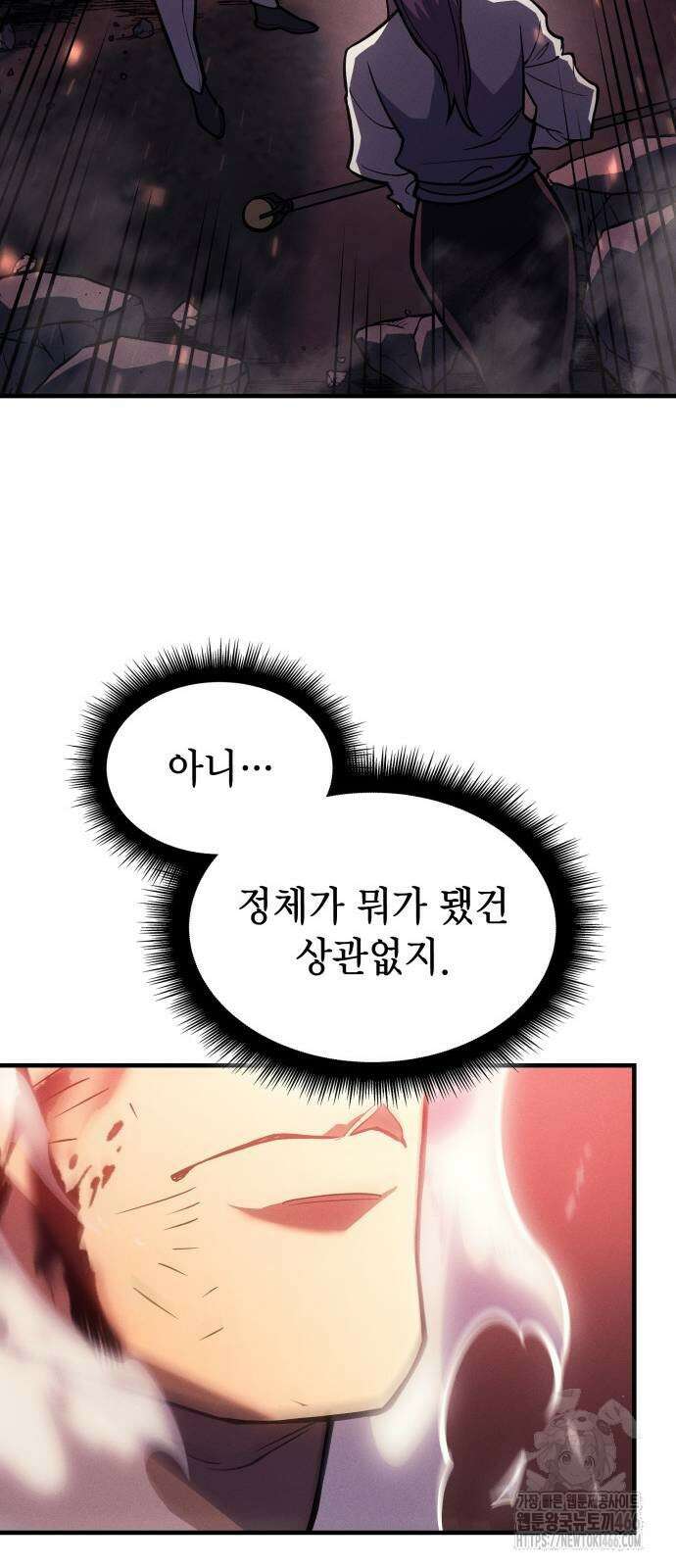 왕의 힘으로 회귀한다 69화 6