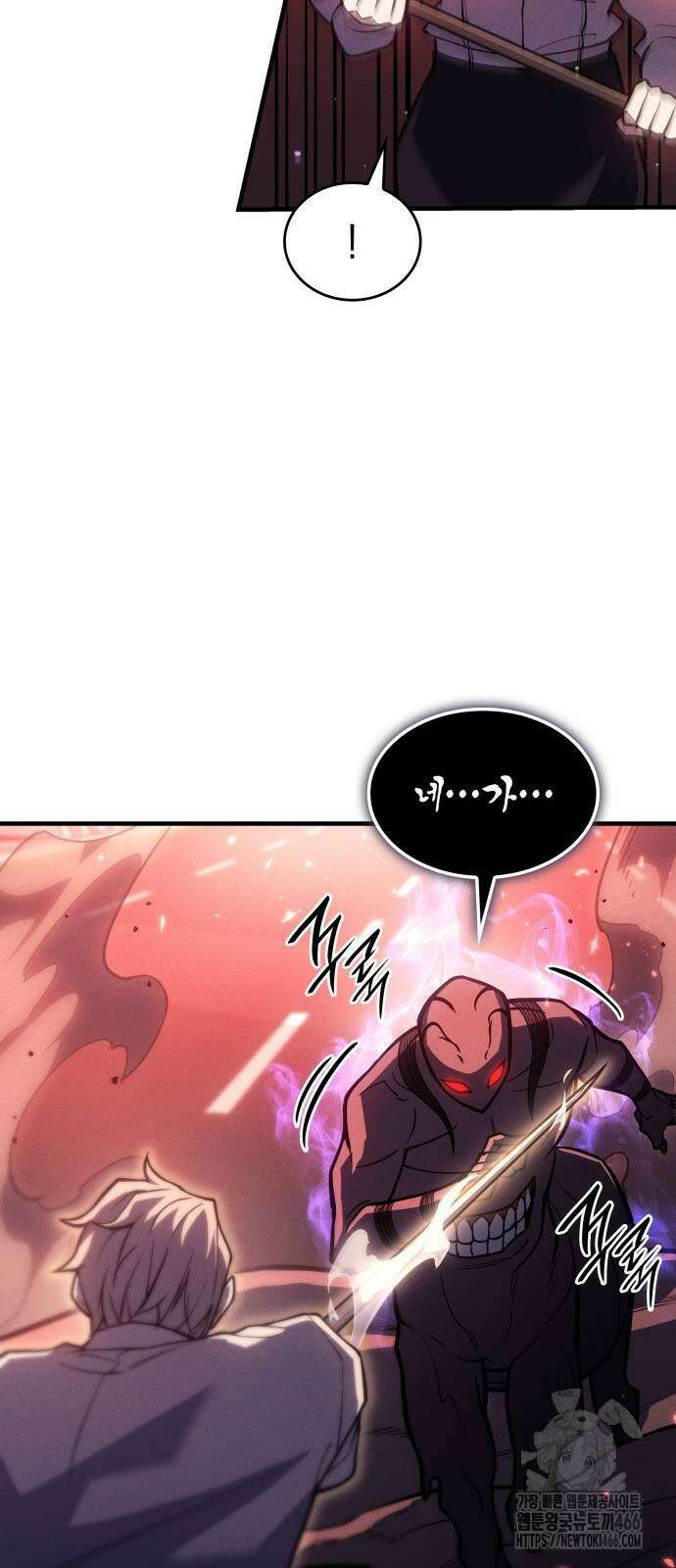 왕의 힘으로 회귀한다 69화 12