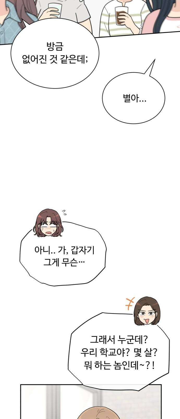 성애적 순애보 35화 5