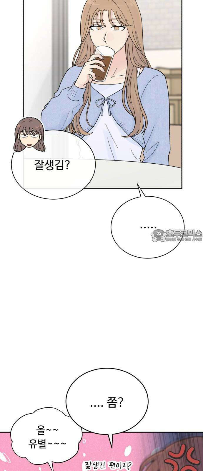 성애적 순애보 35화 6