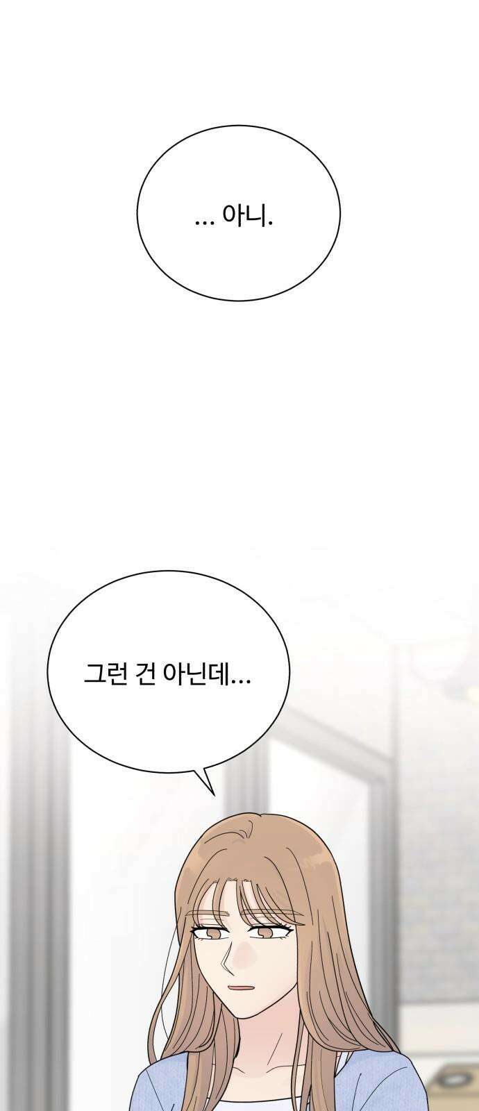 성애적 순애보 35화 11