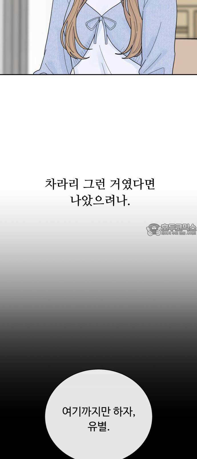 성애적 순애보 35화 12