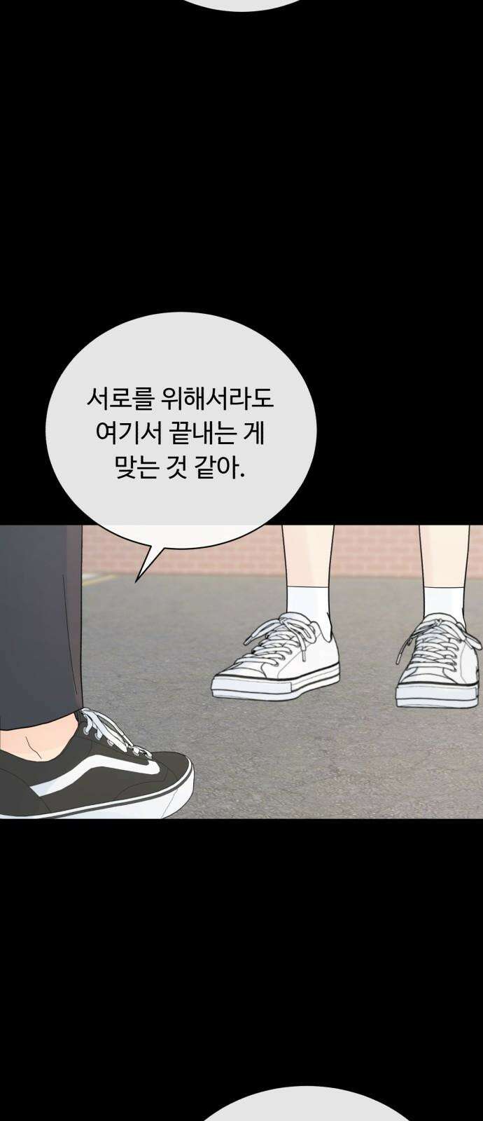 성애적 순애보 35화 13
