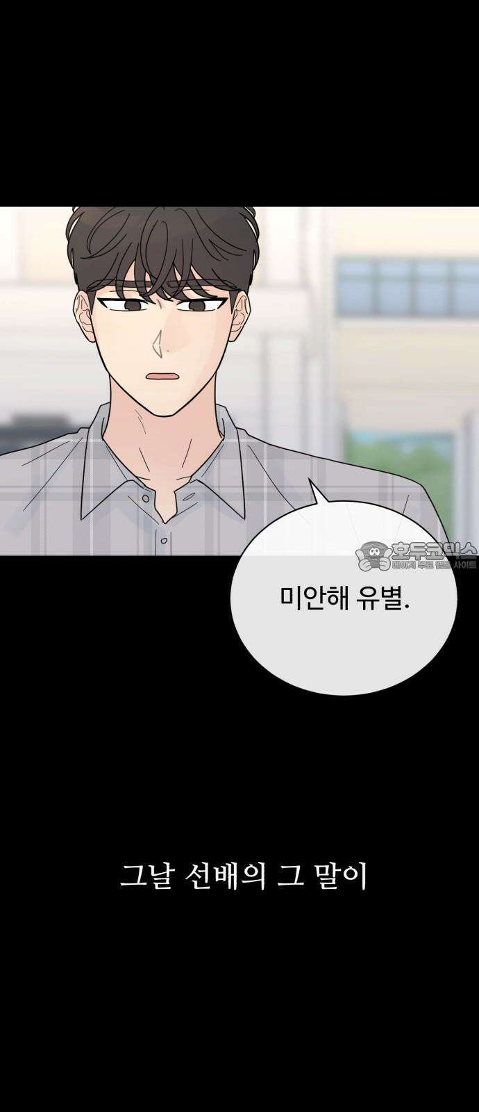 성애적 순애보 35화 15