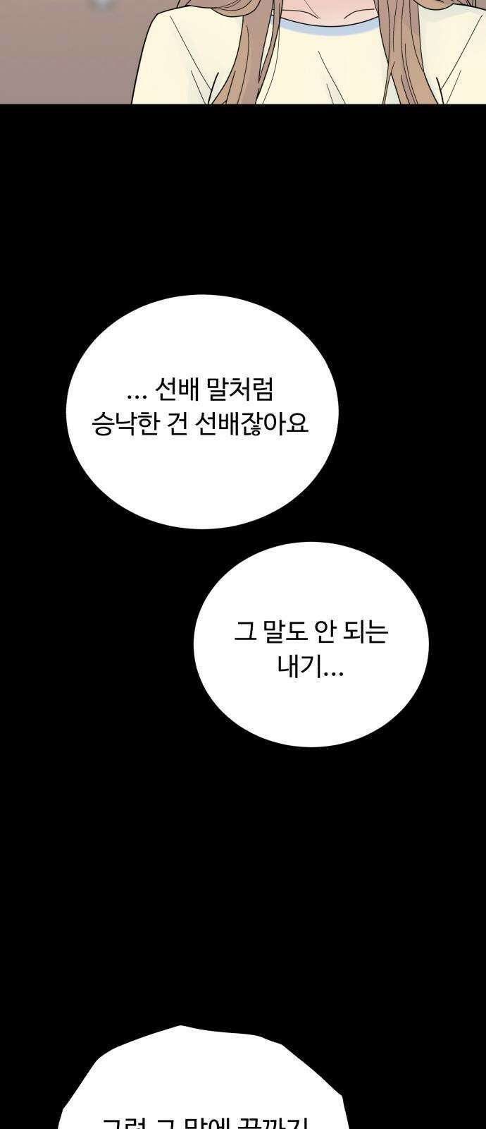 성애적 순애보 35화 17
