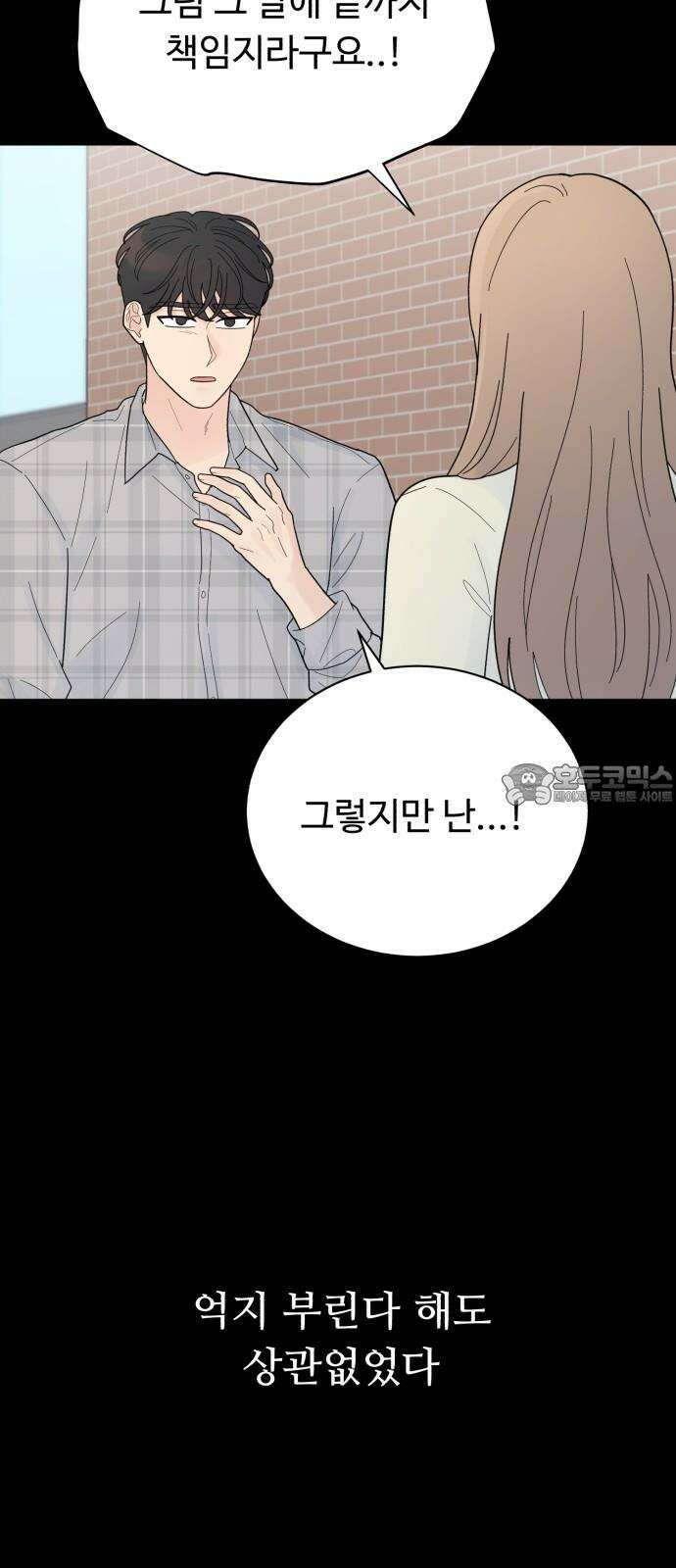성애적 순애보 35화 18