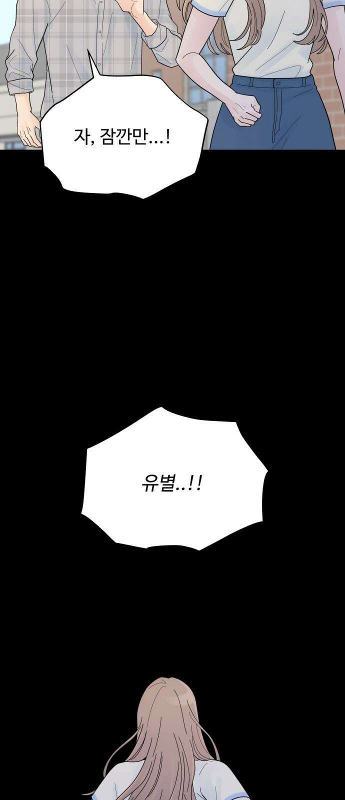 성애적 순애보 35화 22