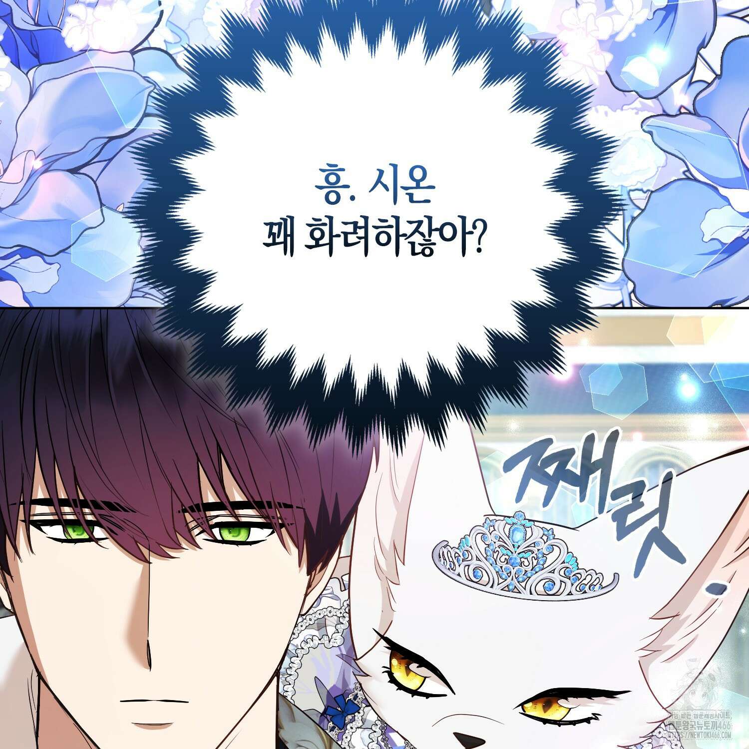 대공가의 여우 황녀님 59화 4