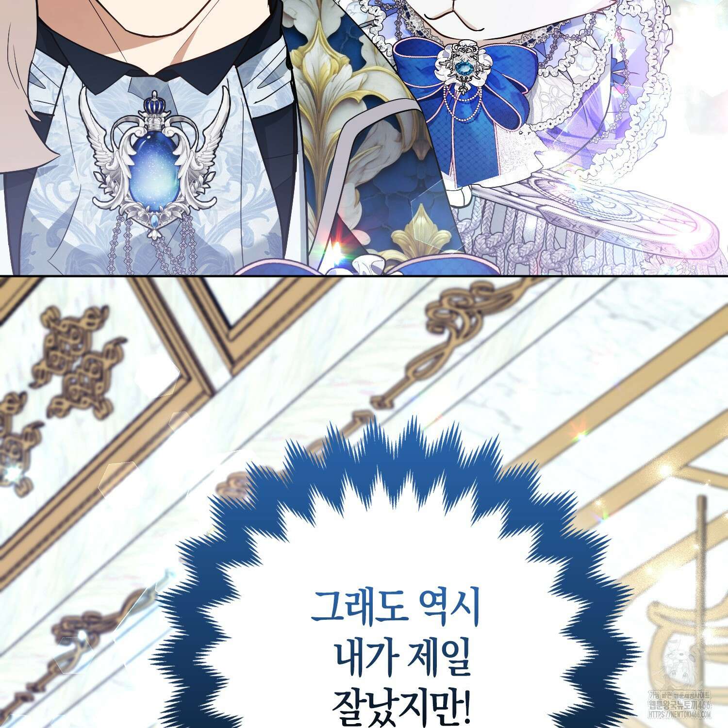 대공가의 여우 황녀님 59화 5