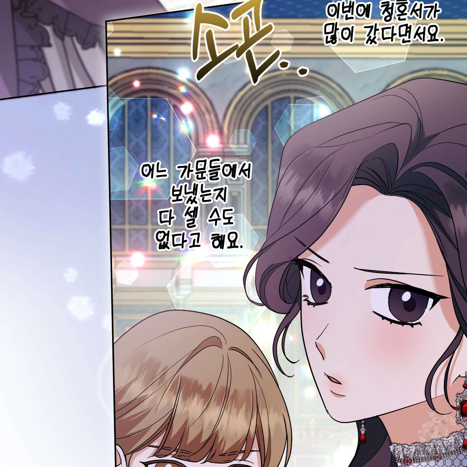 대공가의 여우 황녀님 59화 12