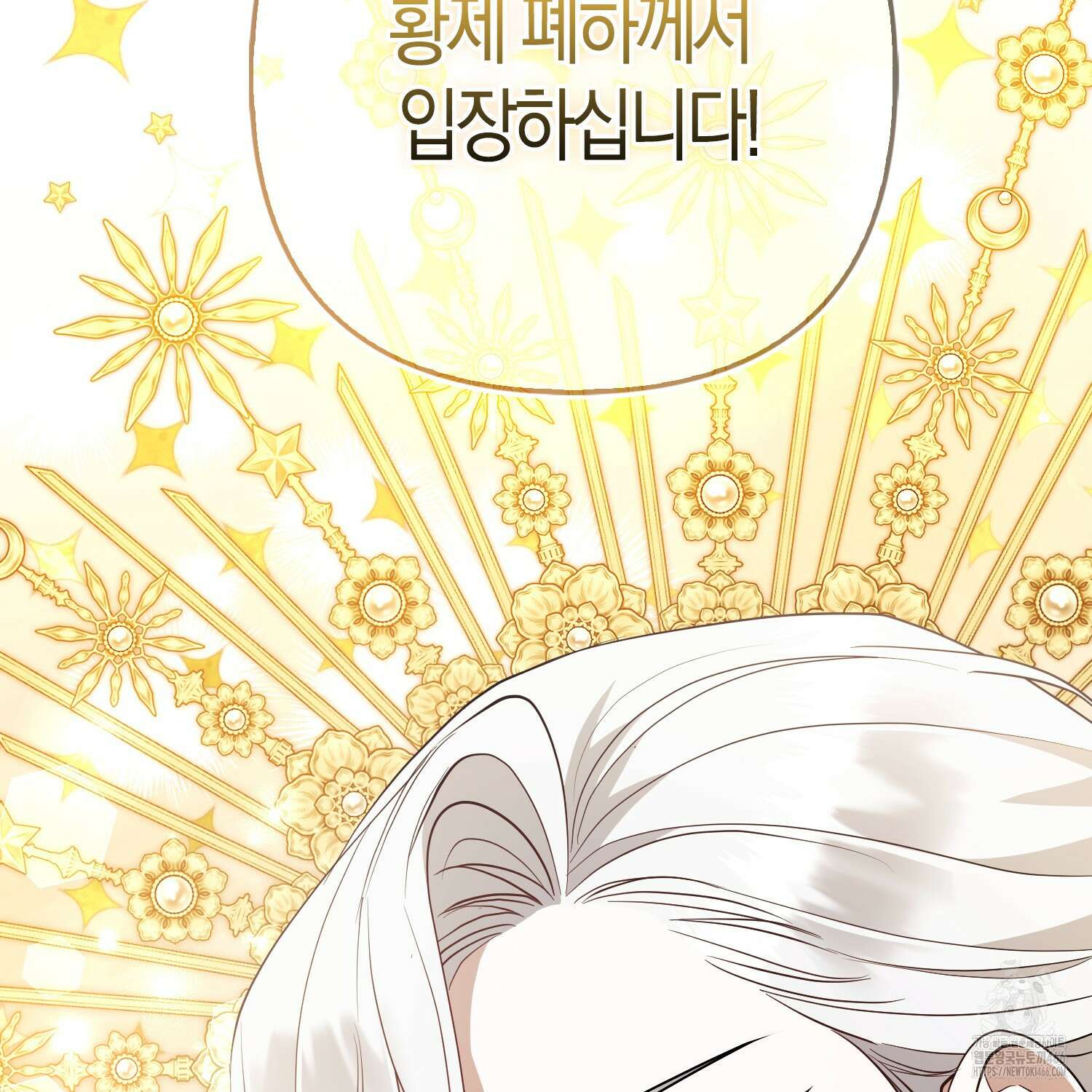 대공가의 여우 황녀님 59화 14