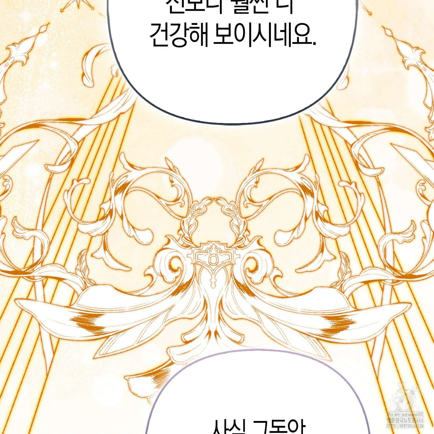 대공가의 여우 황녀님 59화 17