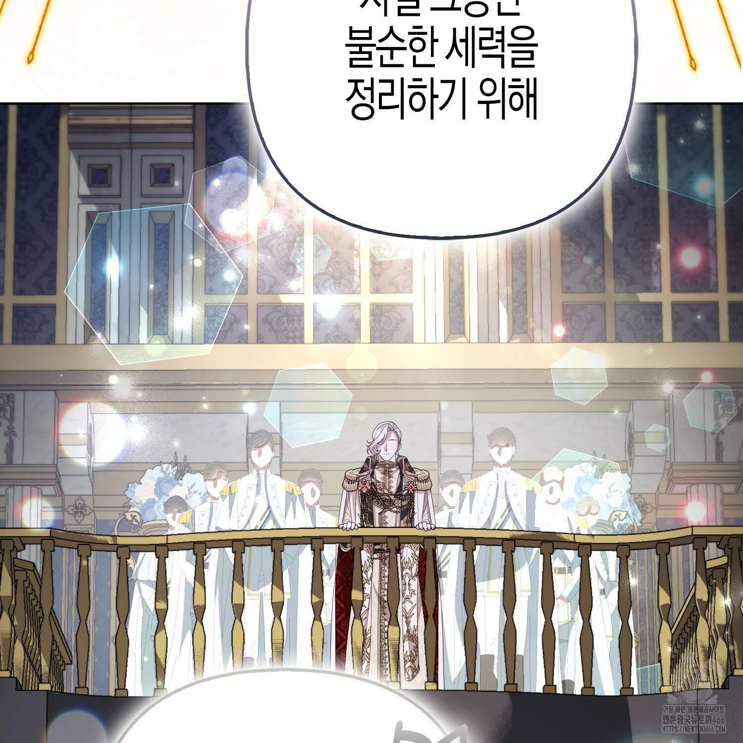 대공가의 여우 황녀님 59화 18