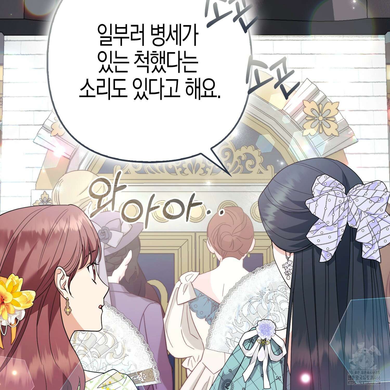 대공가의 여우 황녀님 59화 19