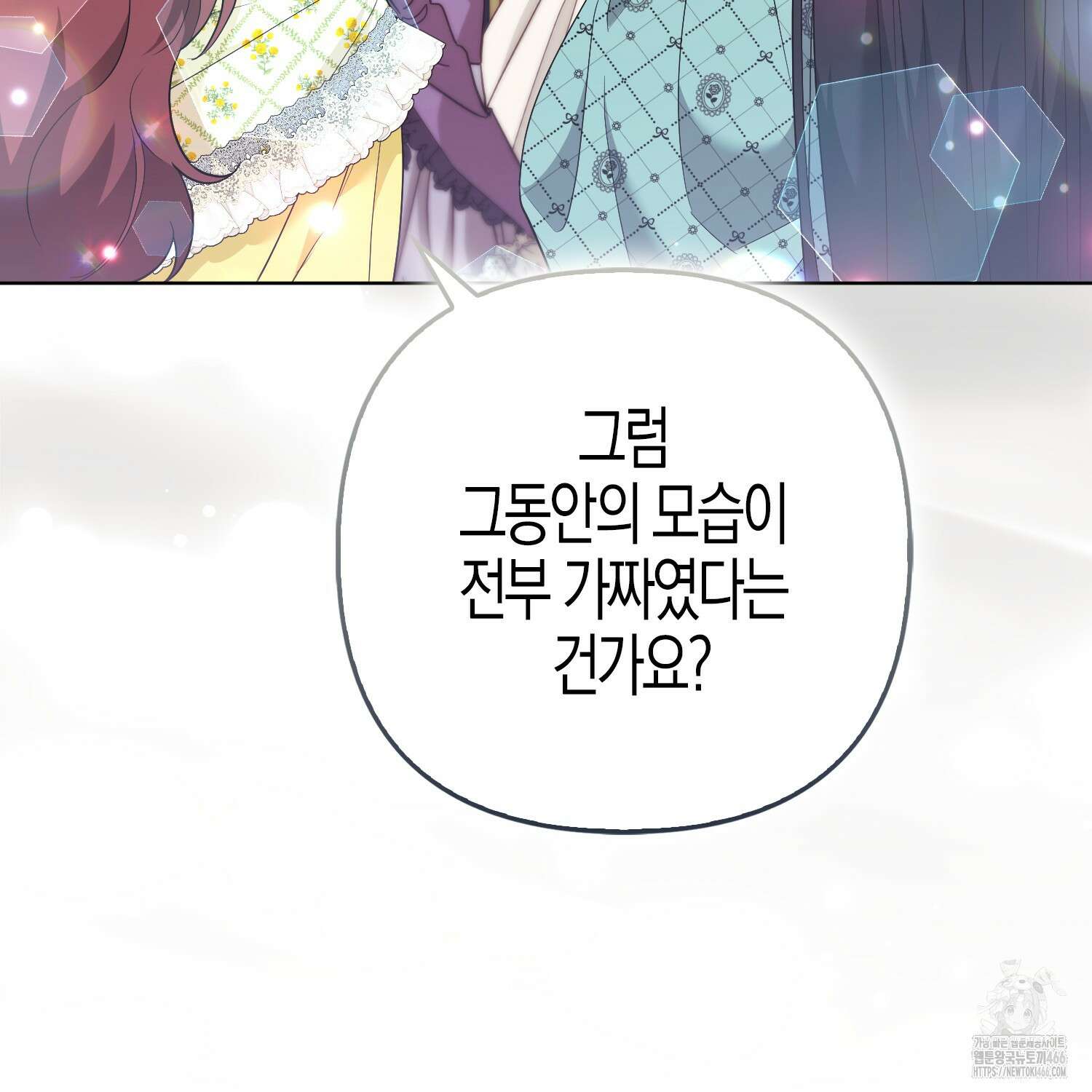 대공가의 여우 황녀님 59화 20