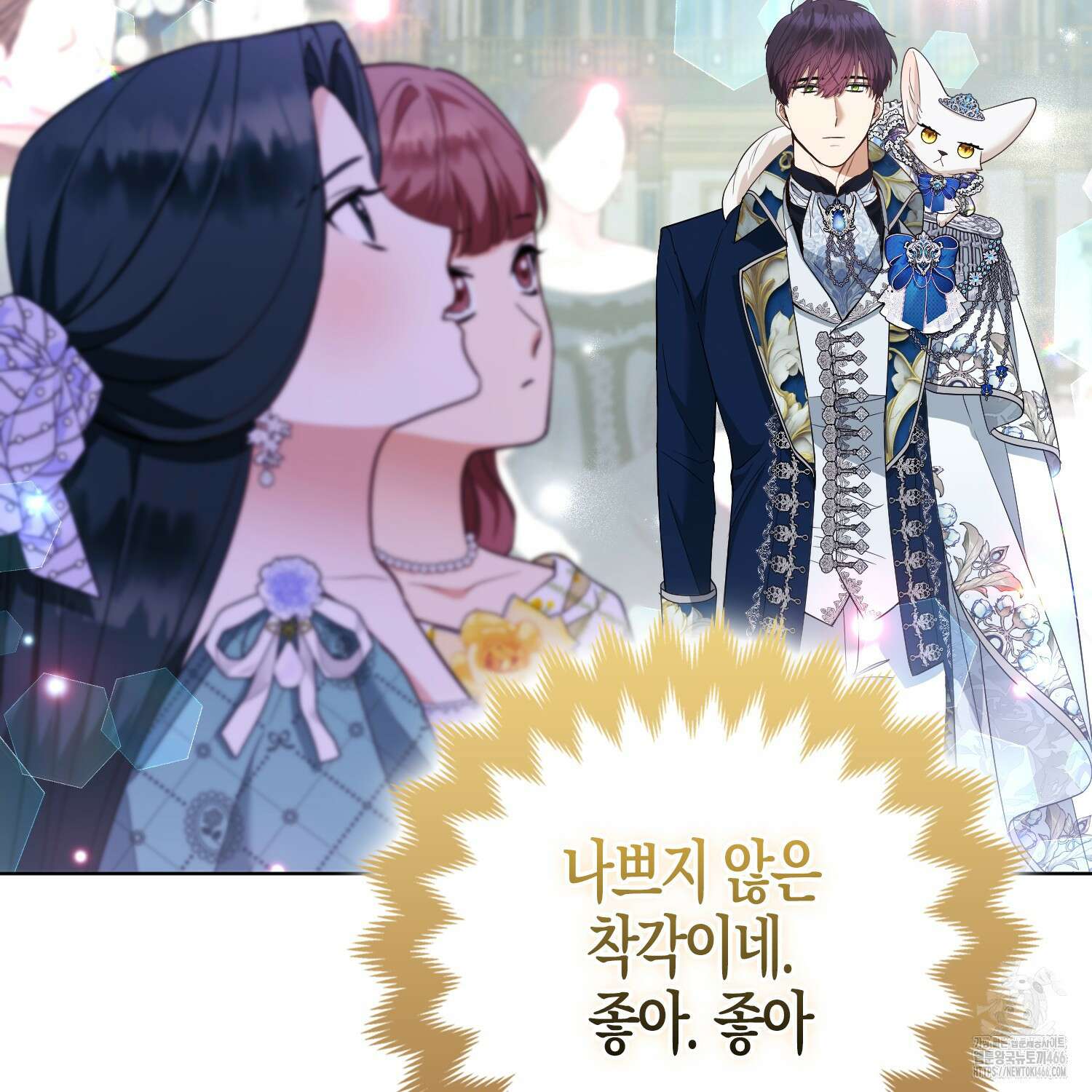 대공가의 여우 황녀님 59화 25