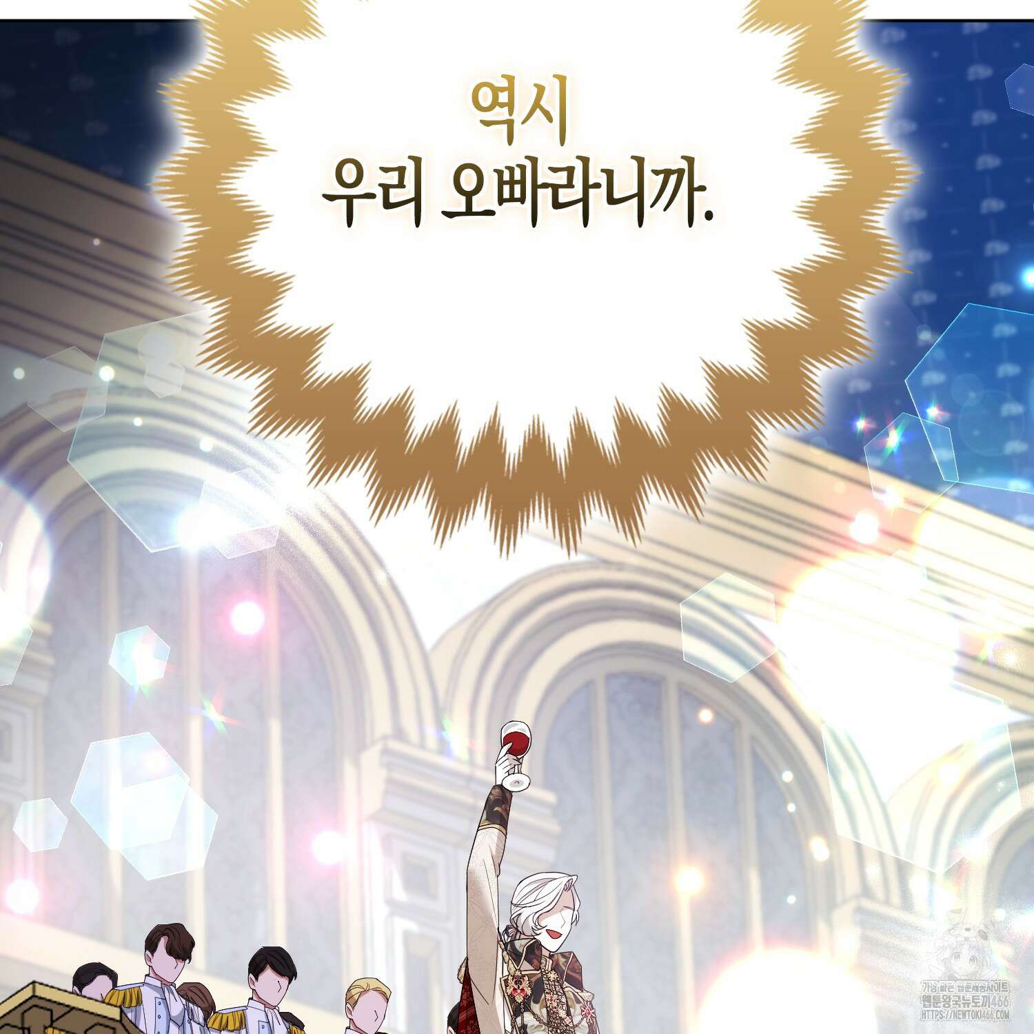 대공가의 여우 황녀님 59화 30