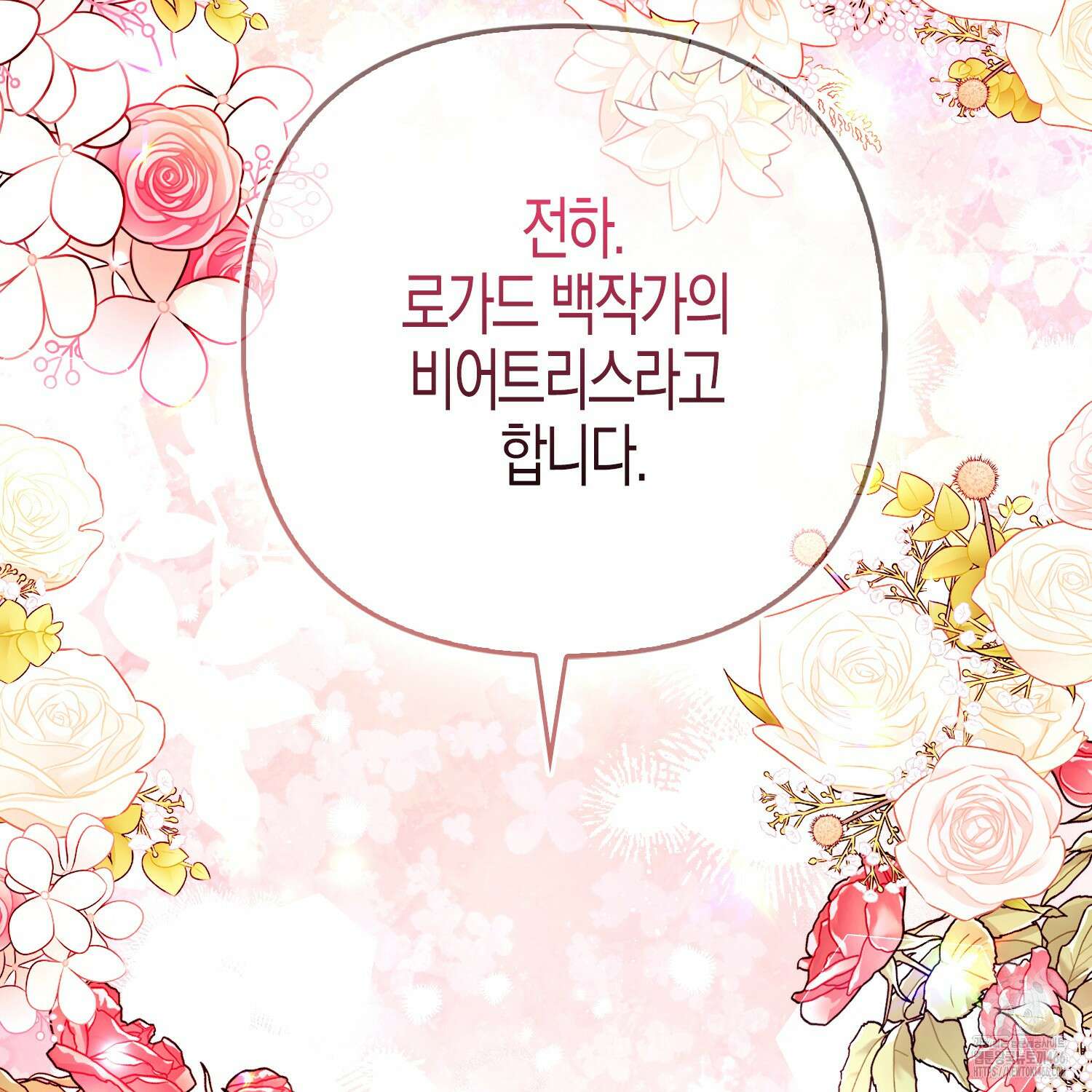 대공가의 여우 황녀님 59화 38
