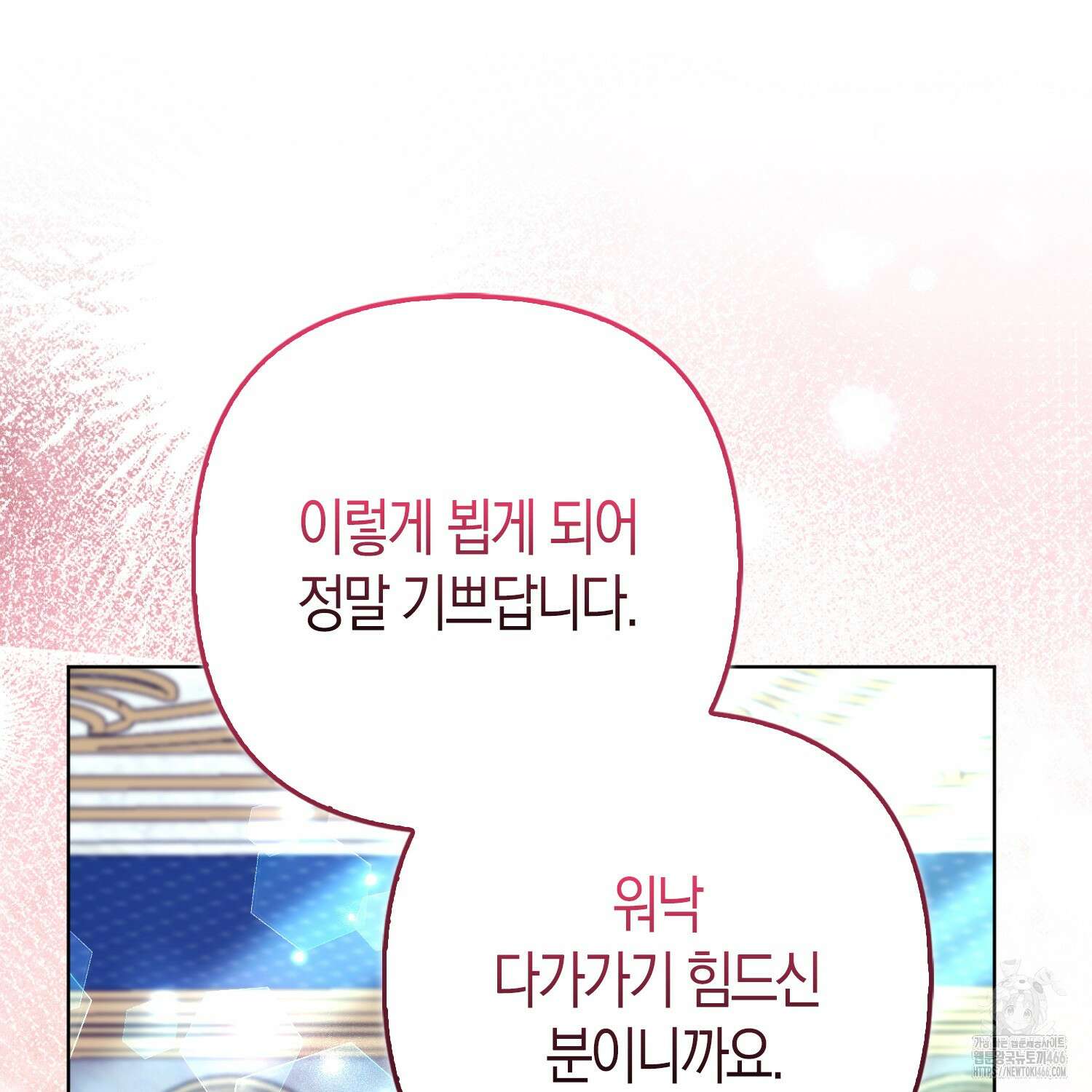 대공가의 여우 황녀님 59화 42