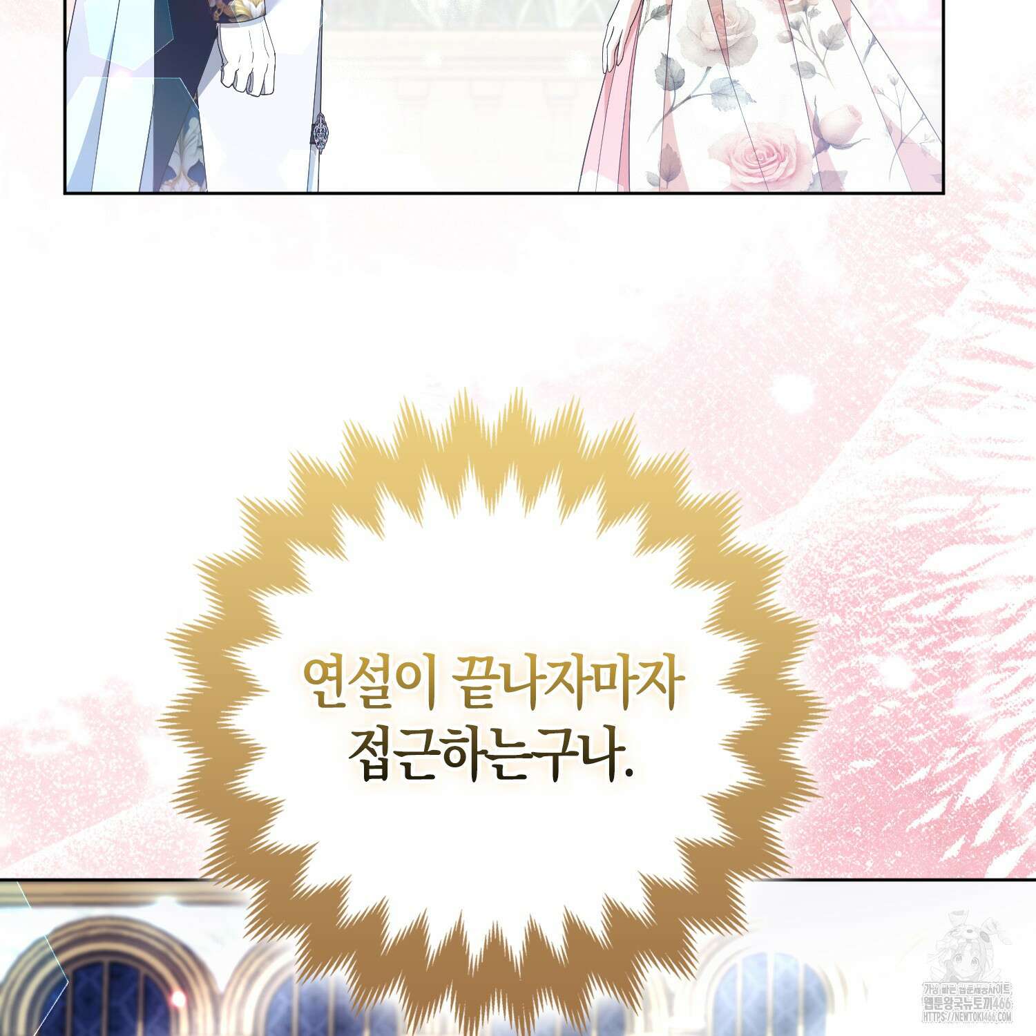 대공가의 여우 황녀님 59화 44