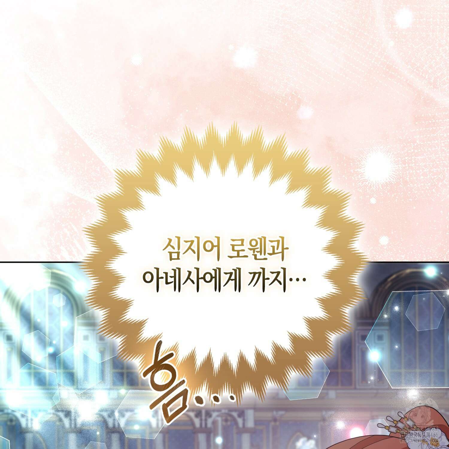 대공가의 여우 황녀님 59화 46