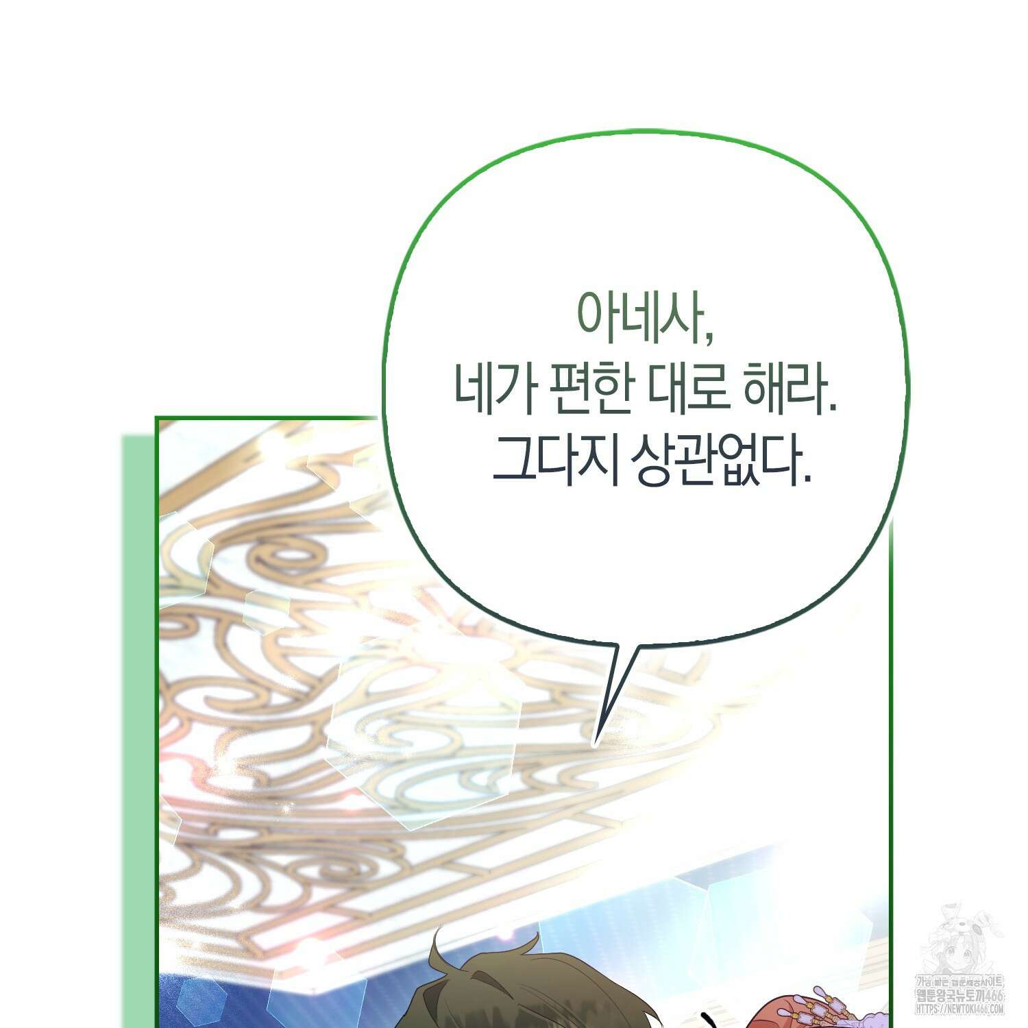 대공가의 여우 황녀님 59화 51