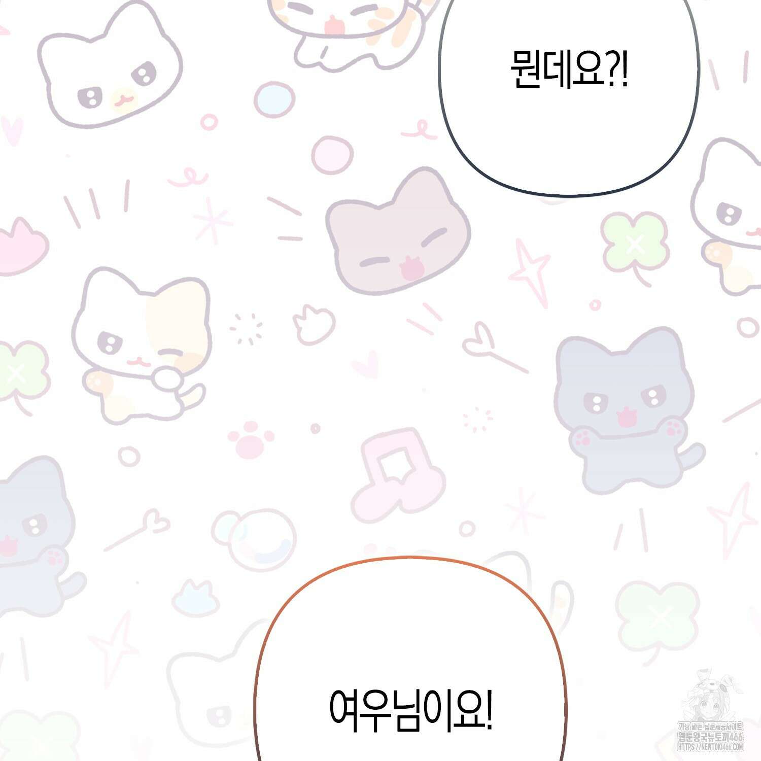 대공가의 여우 황녀님 59화 58