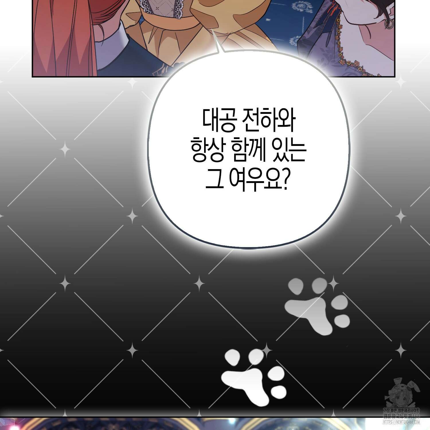 대공가의 여우 황녀님 59화 63