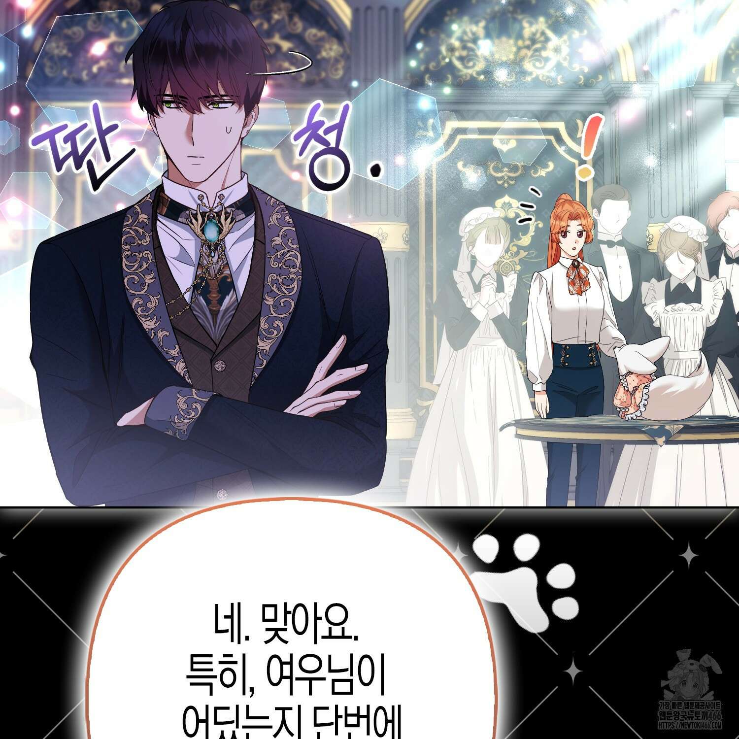 대공가의 여우 황녀님 59화 64
