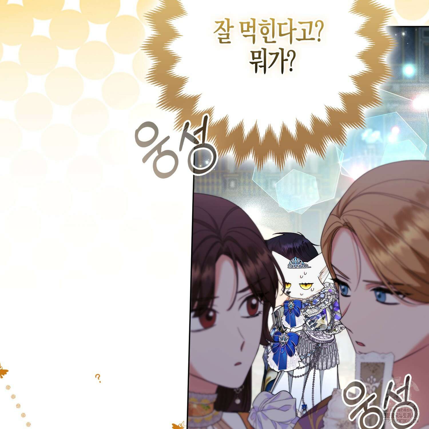 대공가의 여우 황녀님 59화 75