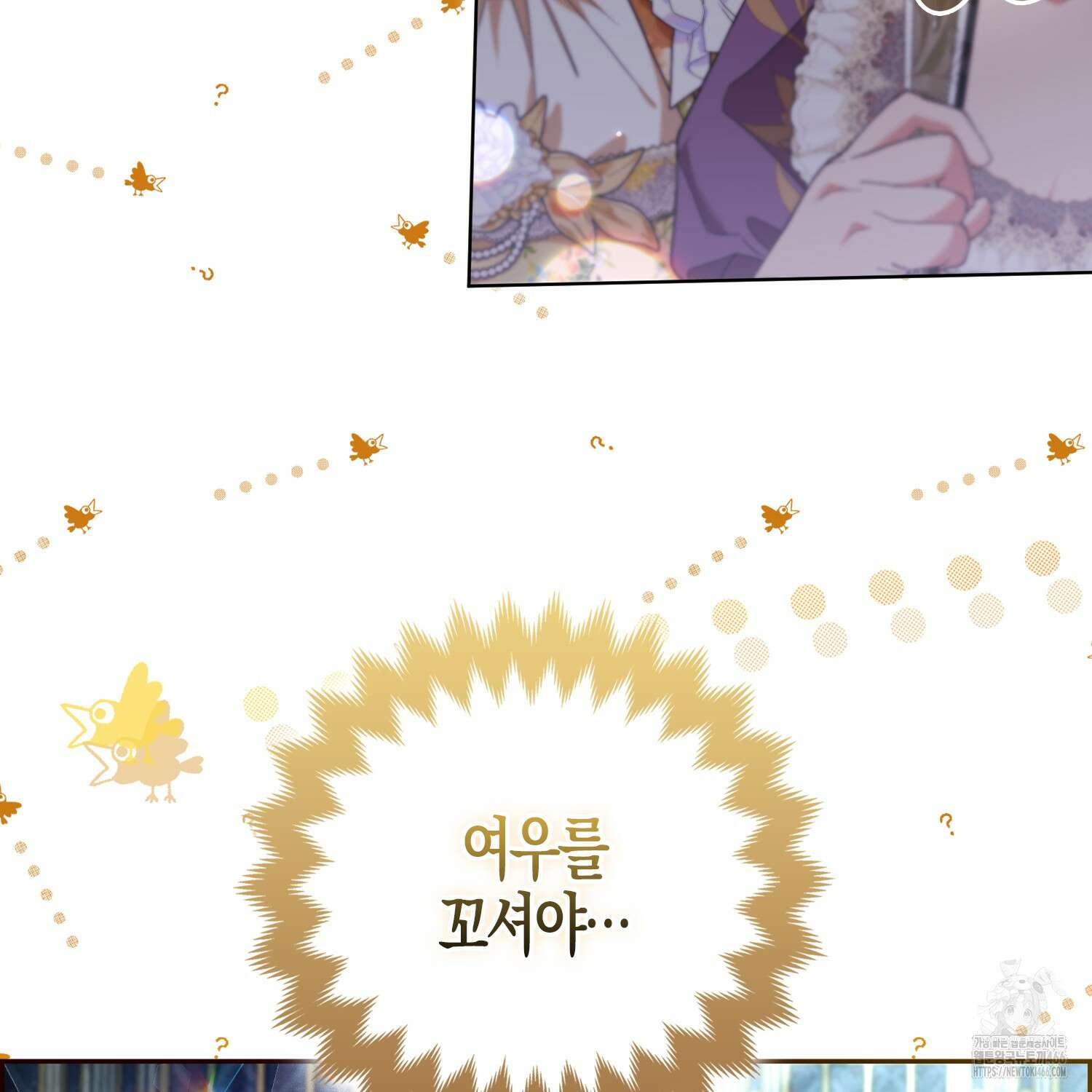 대공가의 여우 황녀님 59화 76