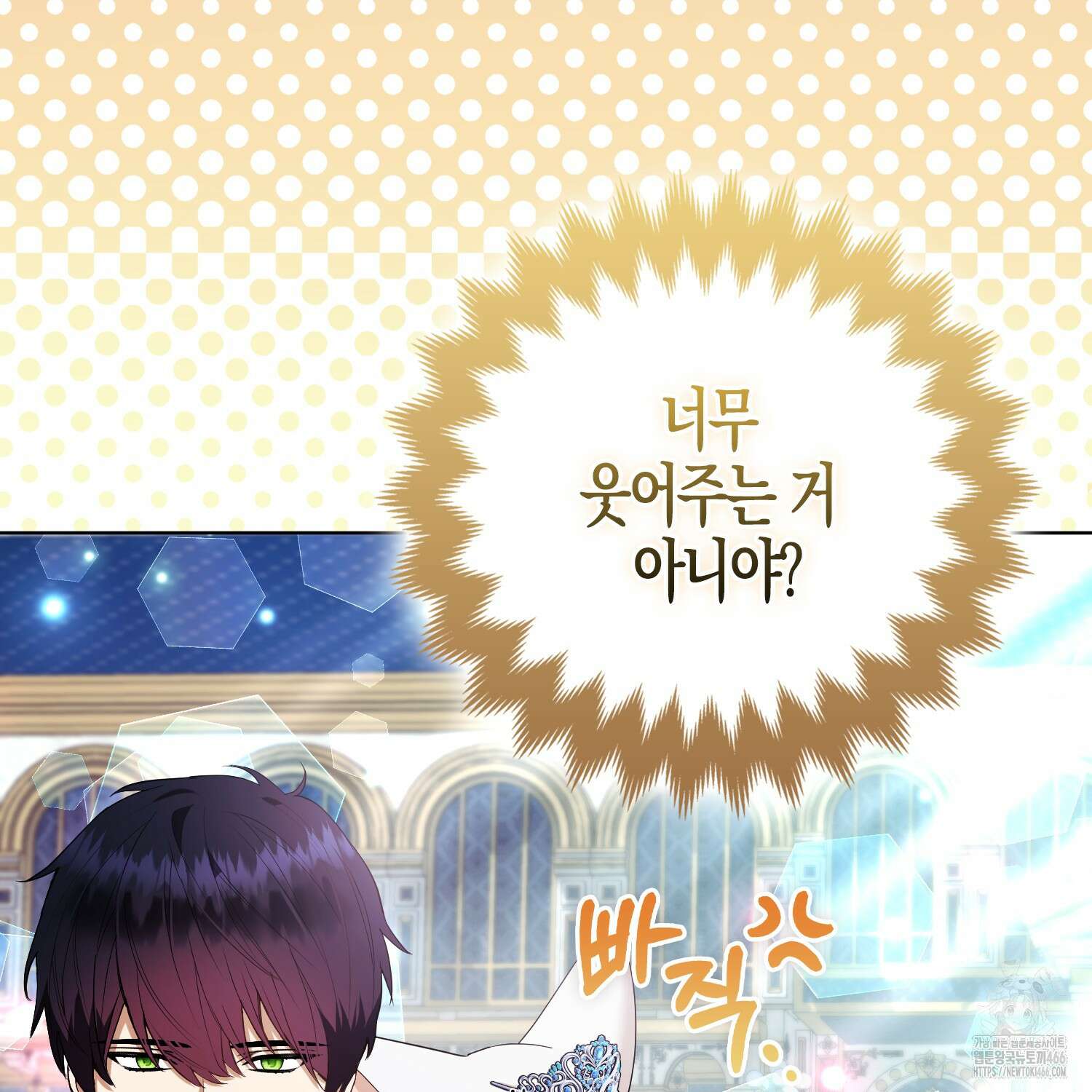 대공가의 여우 황녀님 59화 82